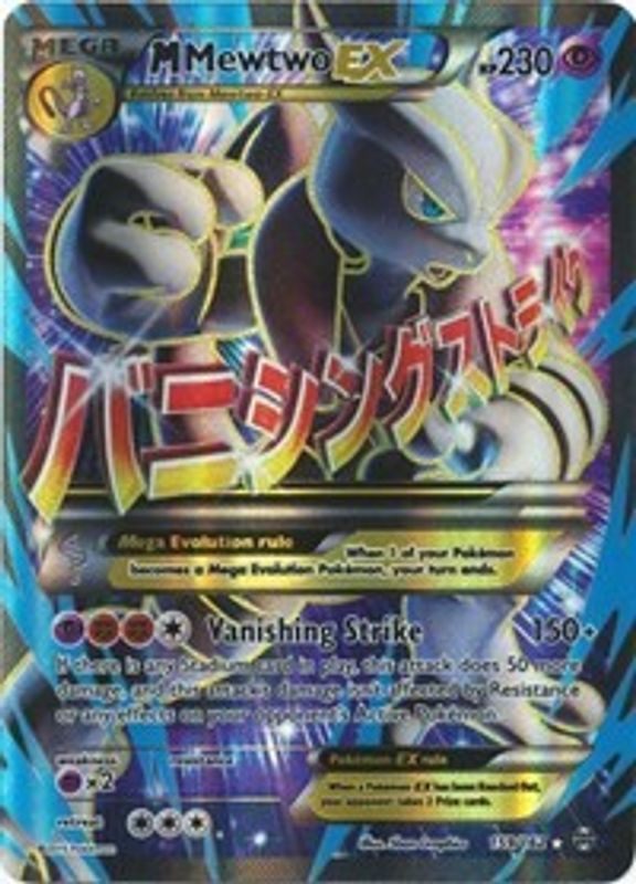 M Mewtwo EX (159 Full Art) - 159/162 - Ultra Rare