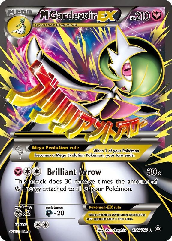 M Gardevoir EX (156 Full Art) - 156/160 - Ultra Rare