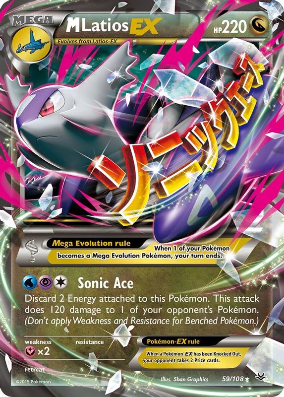 M Latios EX - 59/108 - Ultra Rare